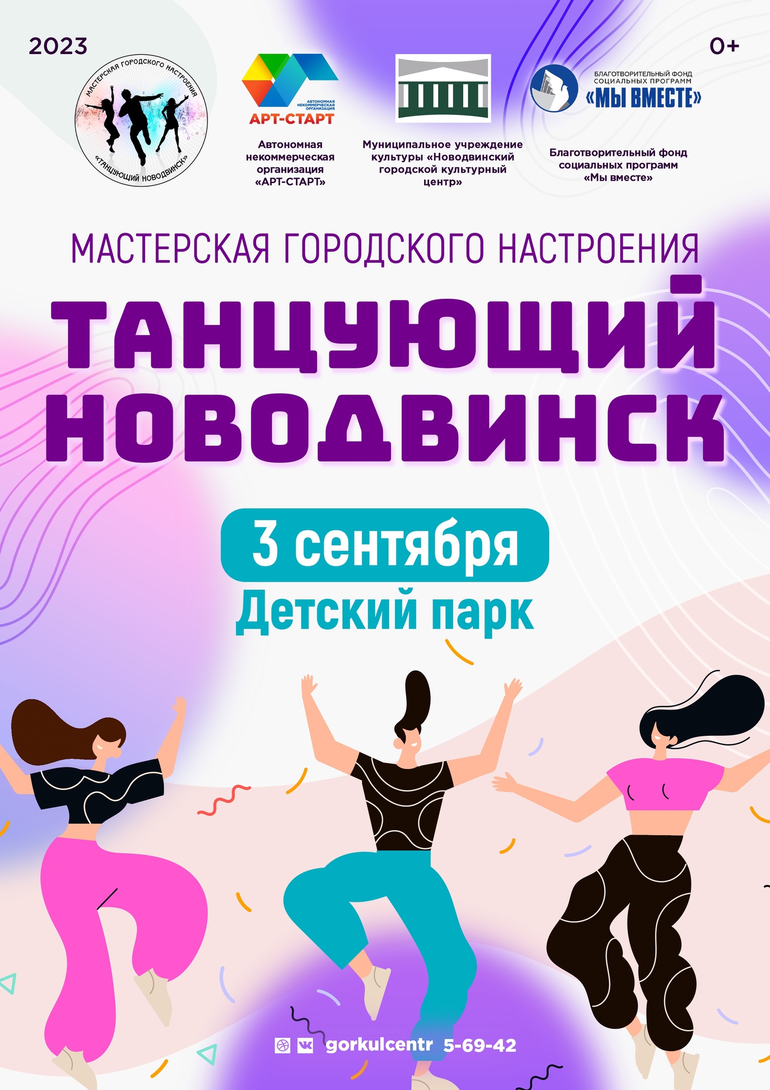 «Танцующий Новодвинск» — вспомним всё, что было этим летом?