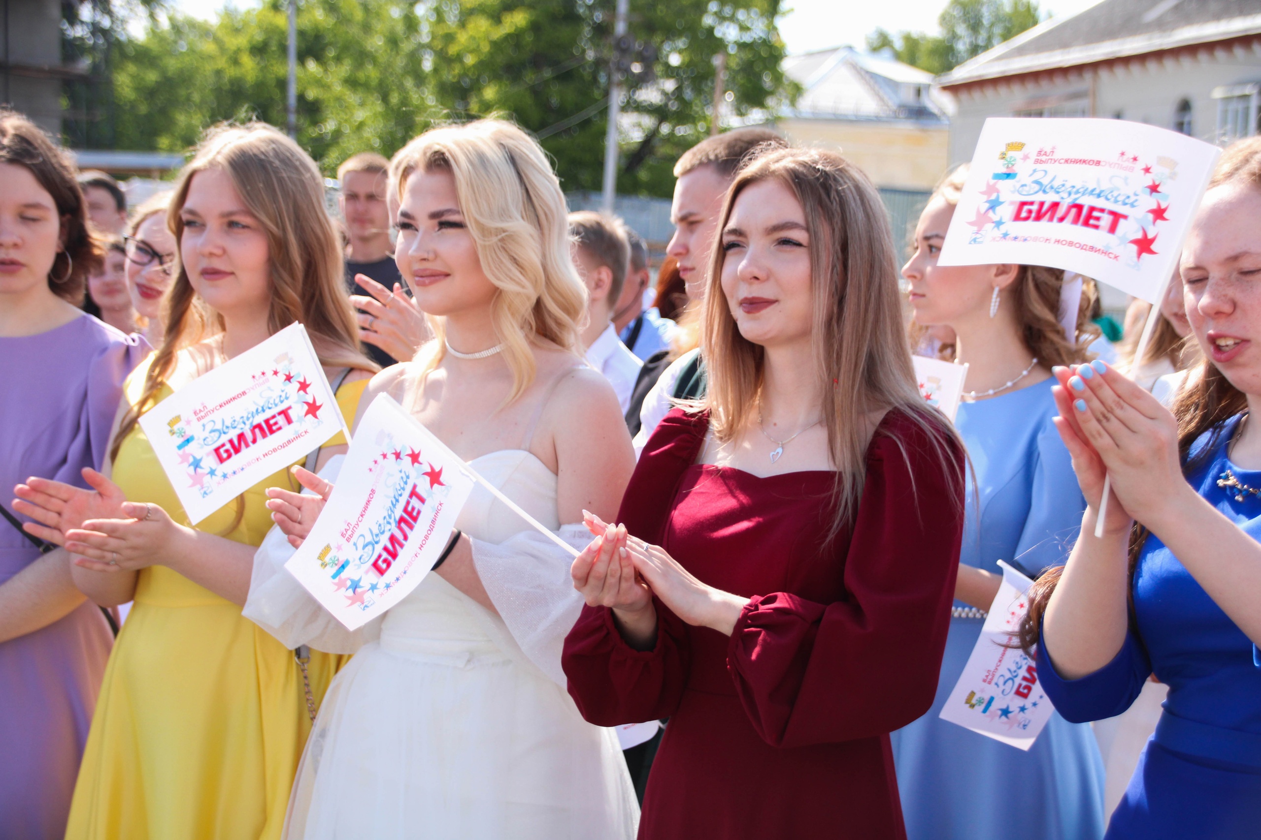 На Комсомольской площади 23 июня прошёл традиционный праздник всех выпускников нашего города — «Звёздный билет»!