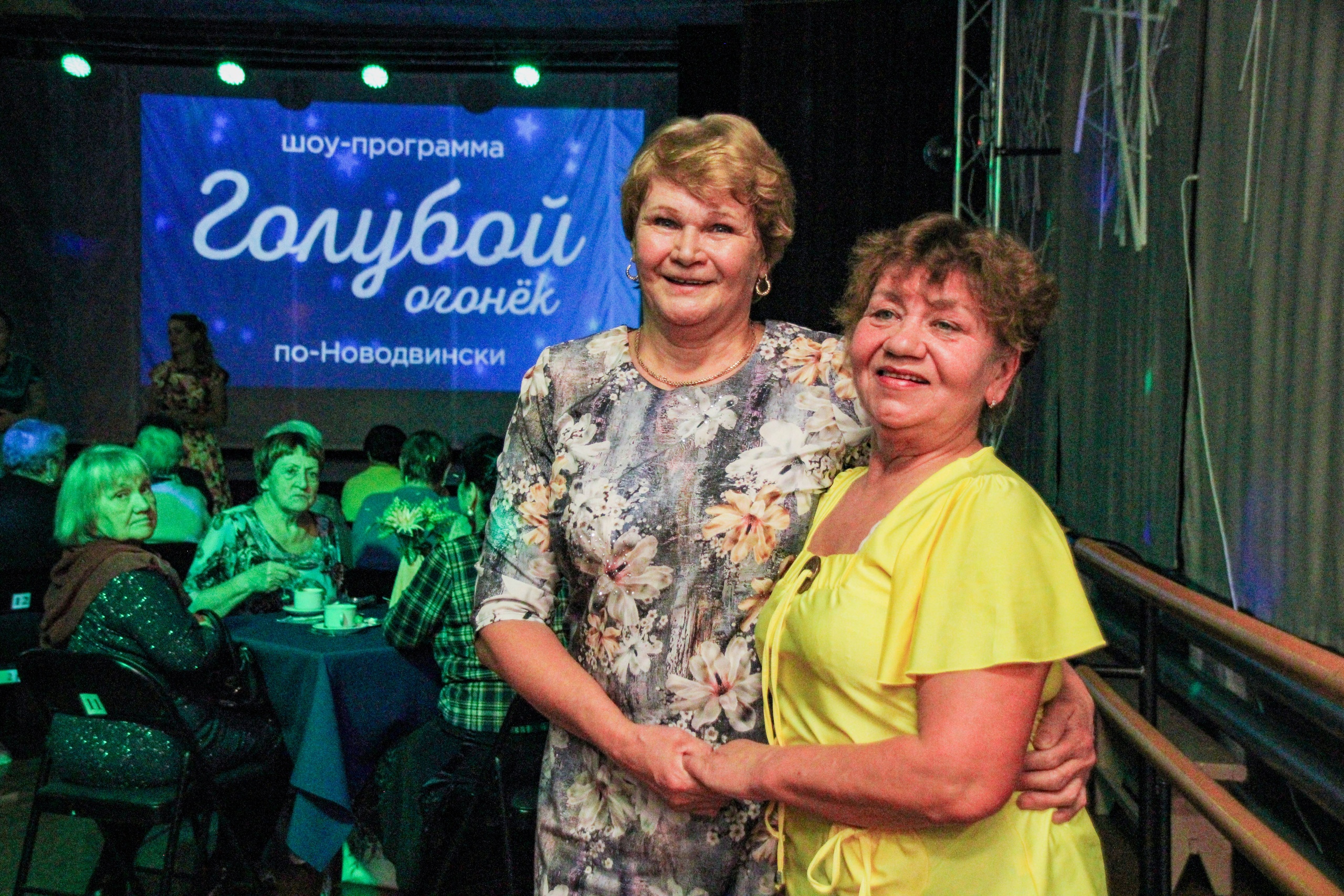 Вчера в стенах Новодвинского городского культурного центра состоялся «Голубой огонёк по-Новодвински»!