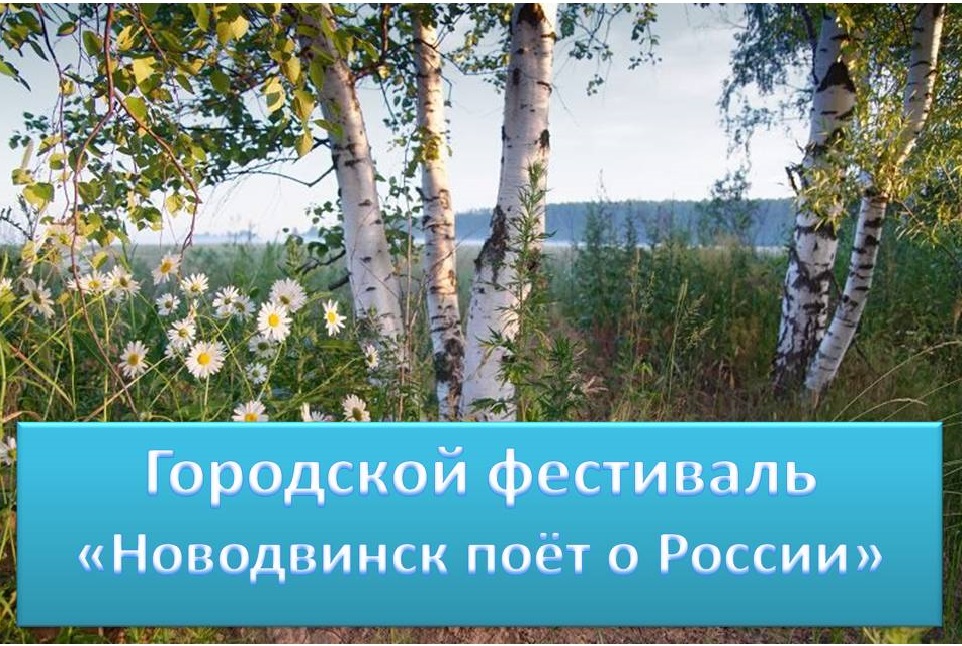 Городской фестиваль