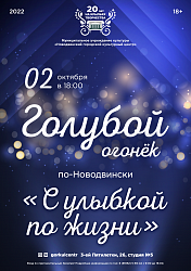 Новодвинский городской культурный центр приглашает на мероприятие, приуроченное к Международному дню пожилого человека! 