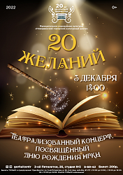 Уже в декабре муниципальному учреждению культуры «Новодвинский городской культурный центр» исполняется 20 лет! Весь юбилейный год мы радовали вас концертами и программами, конкурсами и фестивалями!