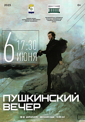 6 июня в России отмечается День рождения поэта, драматурга и прозаика Александра Сергеевича Пушкина. Он явился основателем нового, классического искусства, сравнимого лишь с лучшими образцами мировой эстетики.