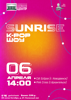 ☀ K-pop шоу «Sunrise»!