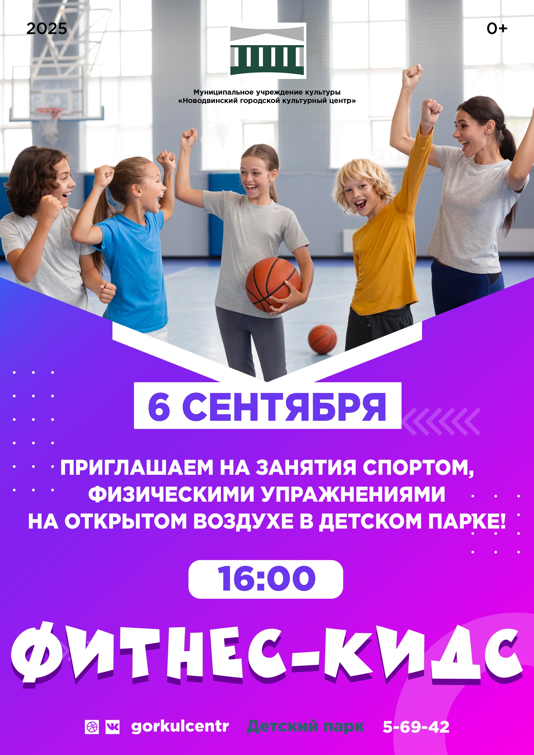 Присоединяйтесь к нашим занятиям на открытом воздухе!