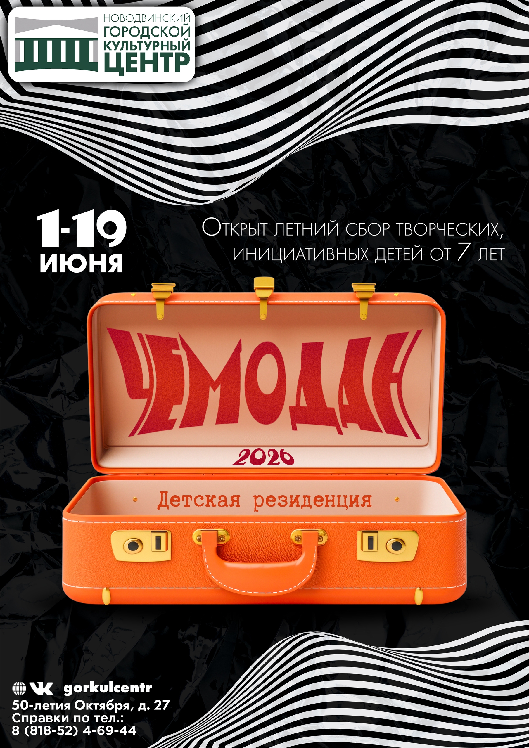 У нас тут важный вопрос перед «Базой отдыха»…
