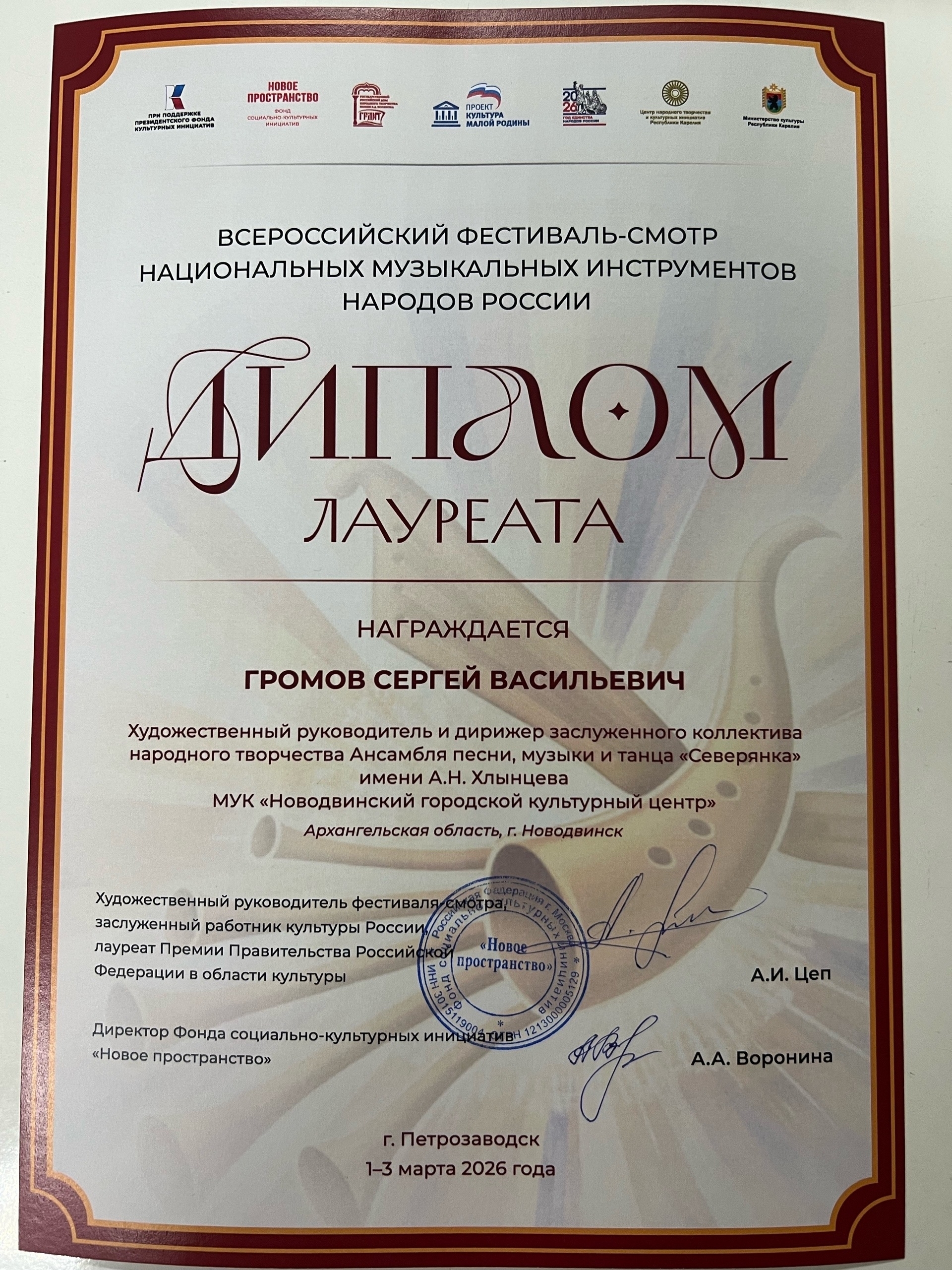 Поздравляем с заслуженной наградой! Поздравляем с заслуженной наградой!