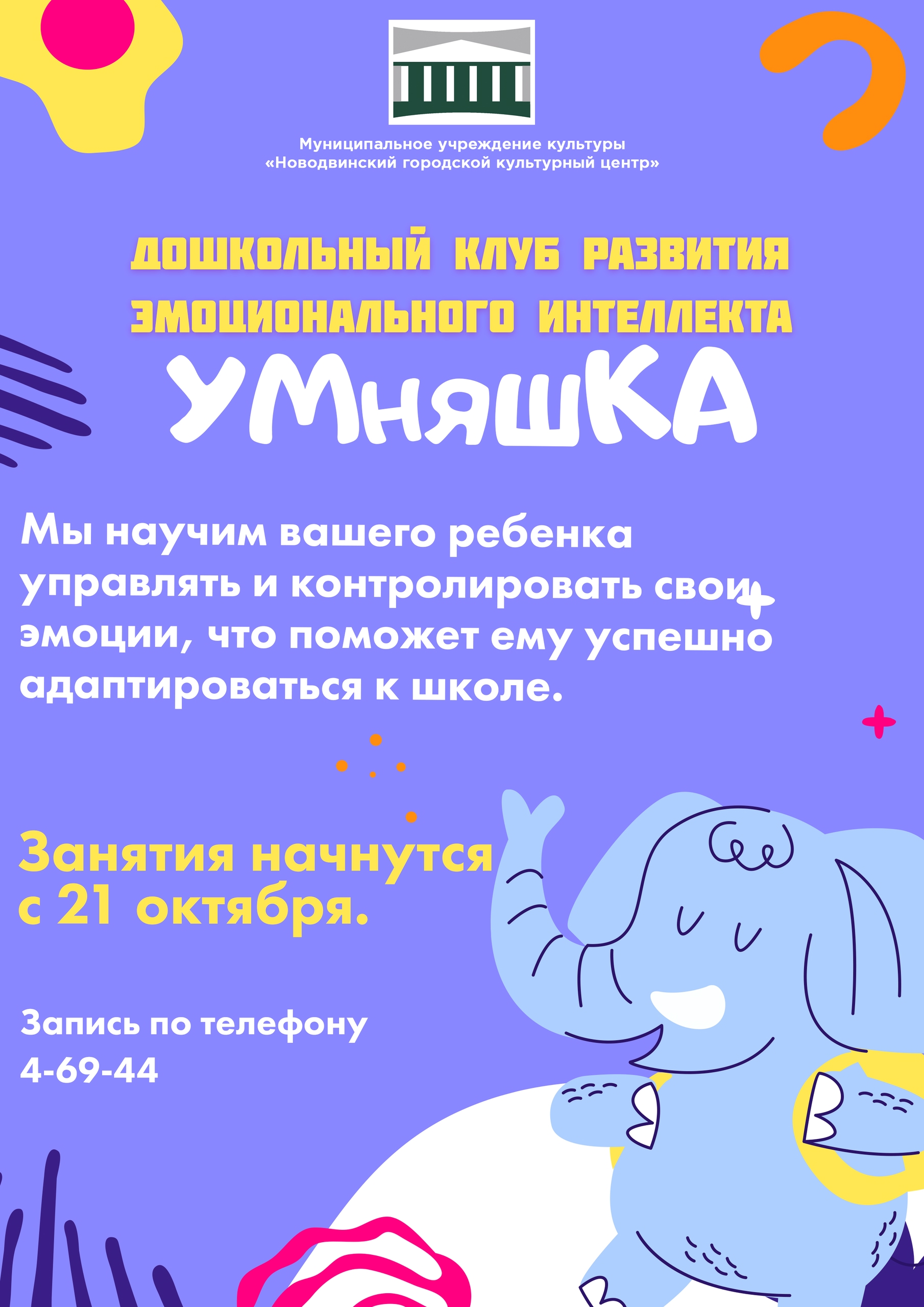 Дорогие родители!
