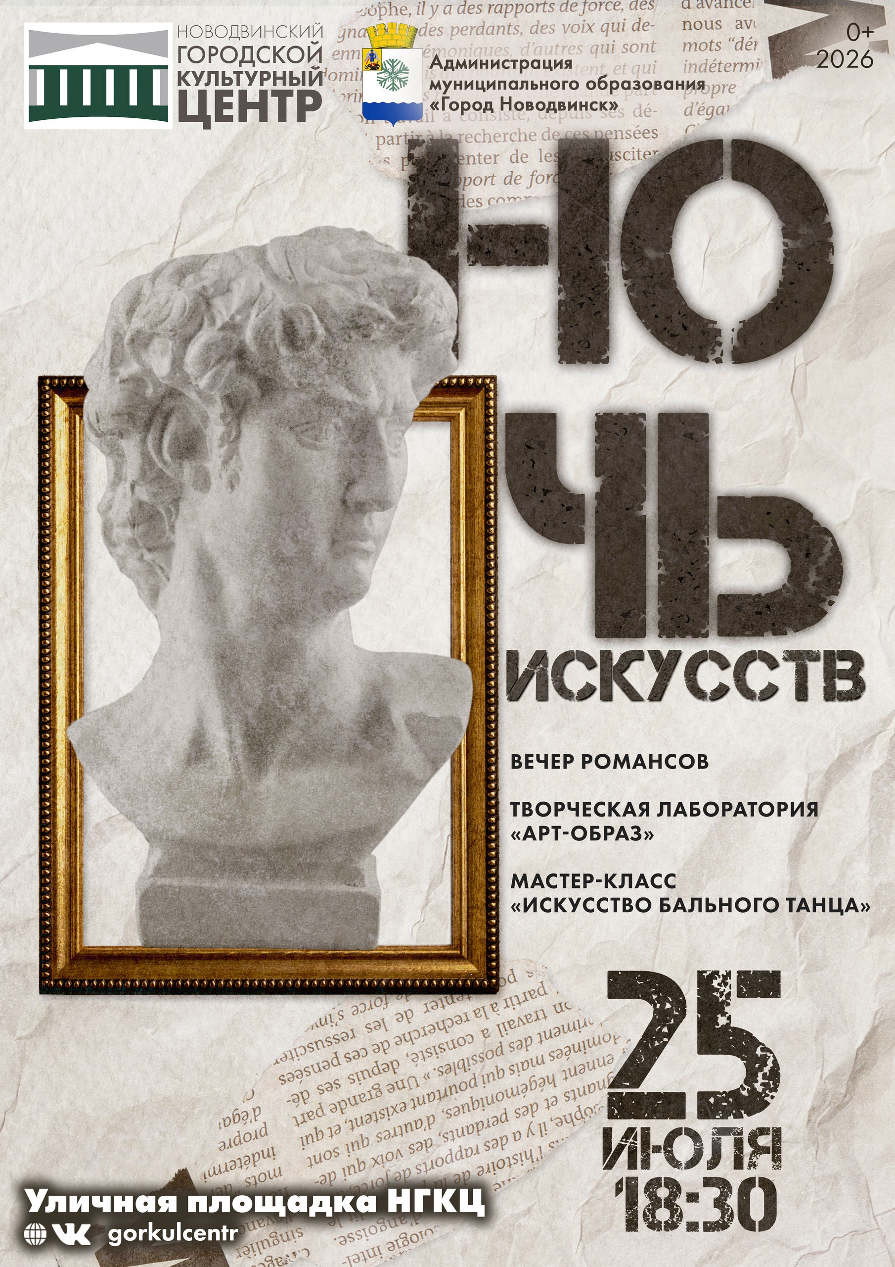 Окунись в мир искусства!