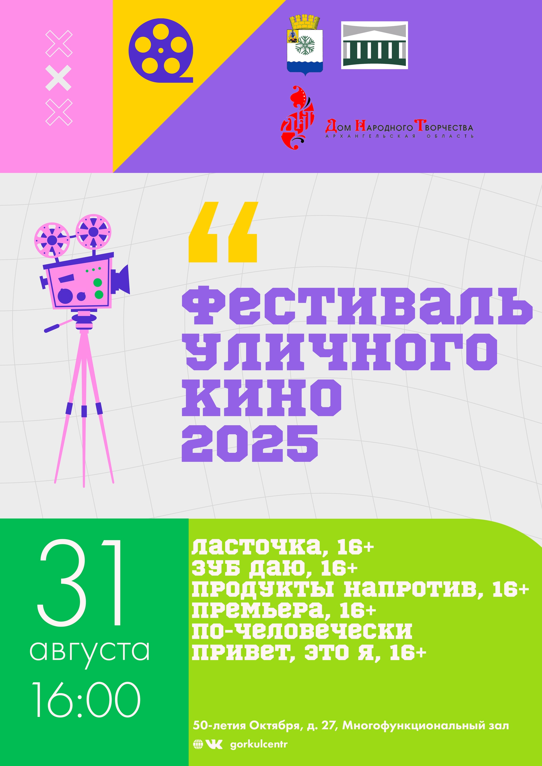 Иногда одно кино меняет целый день…