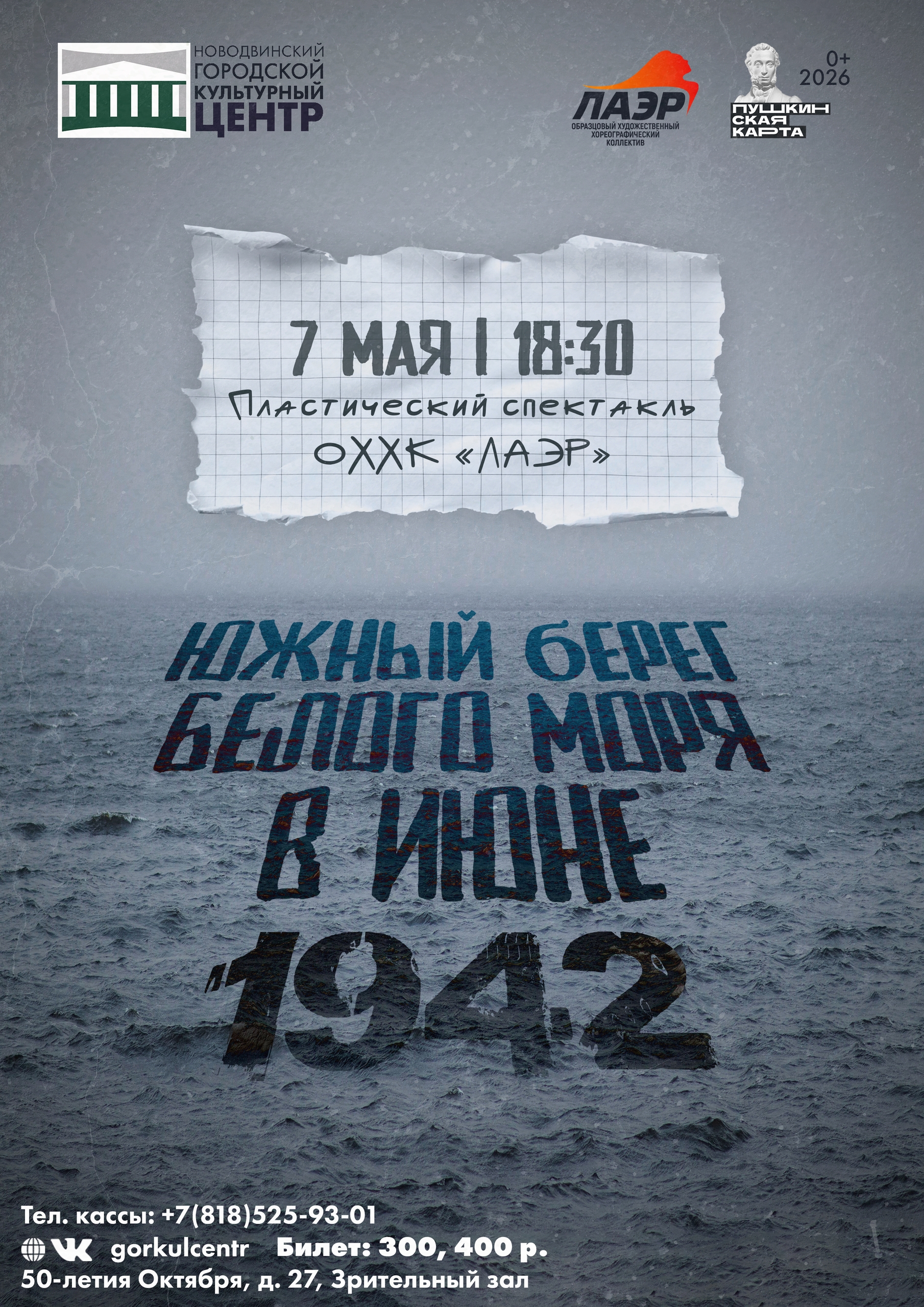 ВЕЧЕРИНКА БЕЗ МАЛЬЧИКОВ «БАЗА ОТДЫХА»