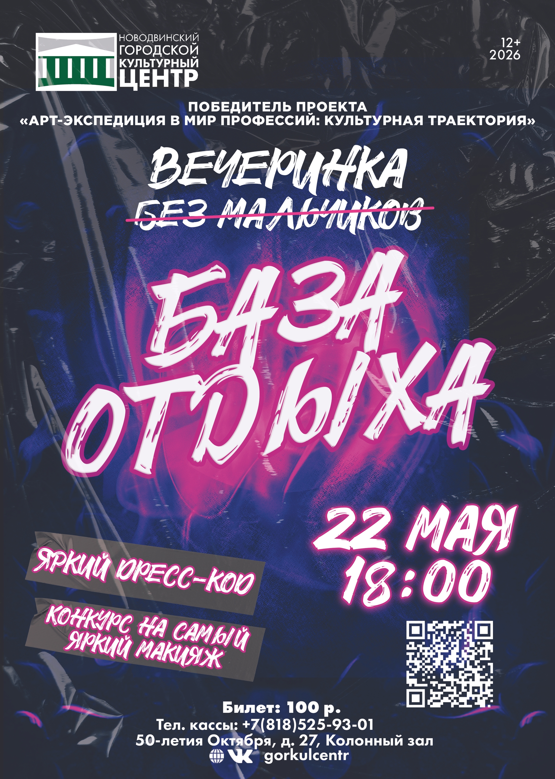 Что вообще такое «База отдыха»? Что вообще такое «База отдыха»?
