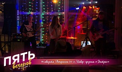 Пять вечеров 70-е | Кавер-группа «Экстра»!