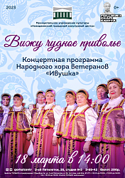Россия очень велика не только просторами, но и щедрой душой. Русская душа – это широта и открытость, стремление к высокому, способность идти на подвиги!