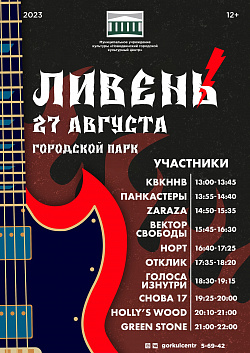 Совсем скоро Новодвинцев ждёт возвращение легендарного фестиваля!
