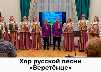 Продолжаем знакомить вас с участниками городского конкурса «Битва хоров»!