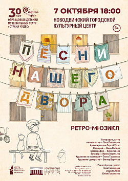У НАС В ГОСТЯХ — ОБРАЗЦОВЫЙ ДЕТСКИЙ МУЗЫКАЛЬНЫЙ ТЕАТР «СТРАНА ЧУДЕС»!