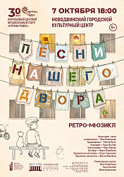 У НАС В ГОСТЯХ — ОБРАЗЦОВЫЙ ДЕТСКИЙ МУЗЫКАЛЬНЫЙ ТЕАТР «СТРАНА ЧУДЕС»!