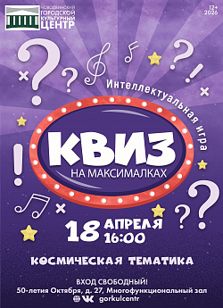 Уже завтра!