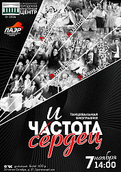 «чА/Истота сердец»