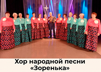 Продолжаем знакомить вас с участниками «Битвы хоров»!