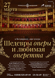 Артисты поморской филармонии выступят в Новодвинске!