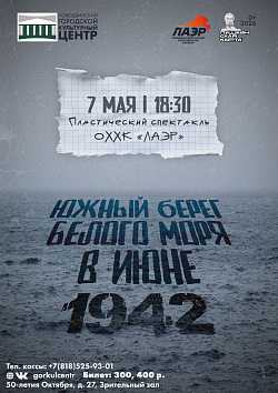 Ко Дню Победы в Великой Отечественной войне 1941–1945 гг. посвящается.