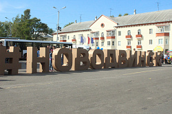 ОБЪЯВЛЯЕМ КОНКУРС КО ДНЮ ГОРОДА! 