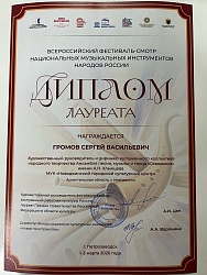 Поздравляем с заслуженной наградой!