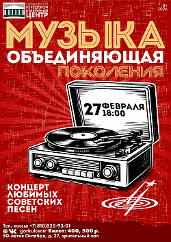 Эти песни знают без подсказок. Их напевают с первых нот, вспоминают к месту и ни с чем не путают.