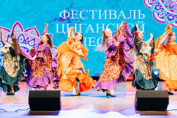 Сегодня прошёл III Фестиваль песни и танца «Цыганское счастье», посвящённый Международному дню цыган.