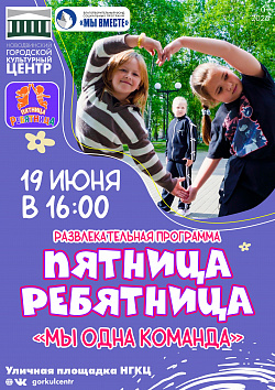 Отличная новость!