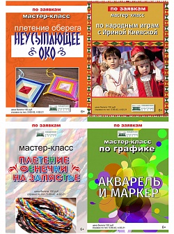 Мероприятия по заявкам.