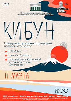 Кибун — это состояние полной гармонии с собой и миром. В корейском обществе это понятие связано с понятиями социальной гармонии, поддержания благожелательной обстановкии сохранения ­лица…
