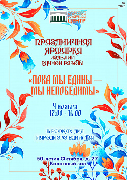 Мы открываем удивительную площадку, где творчество встречается с талантом, а мастерство — с вдохновением.