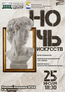 Окунись в мир искусства!