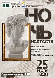 Окунись в мир искусства!