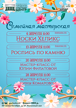 Если вы ищете увлекательное и необычное мероприятие для всей семьи, то мы рады пригласить вас на мастер-класс «Белым по черному»!