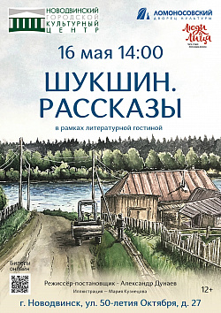ГАСТРОЛИ В НОВОДВИНСКЕ!