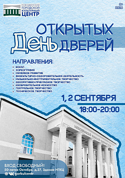 Друзья, лето прощается с нами, а осень открывает свои двери — самое время найти для себя любимое хобби!