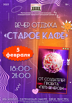 Три часа зажигательных танцев! 