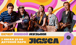 Вечер живой музыки в это воскресенье!