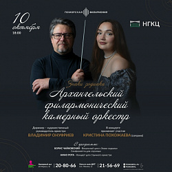 Артисты Поморской филармонии в гостях у Новодвинского городского культурного центра!