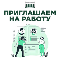 ⚡Открыты вакансии! Коллектив Новодвинского городского культурного центра с радостью примет в свою команду культорганизатора!
