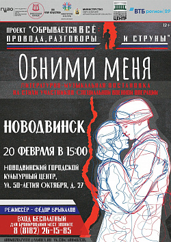 Уважаемые студенты и школьники старших классов города Новодвинска!