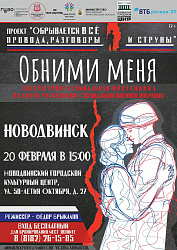 Уважаемые студенты и школьники старших классов города Новодвинска!
