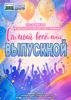 Выпускной — это не просто завершение этапа. Это день, в котором соединяются ожидание, волнение и радость от того, что впереди что-то новое.