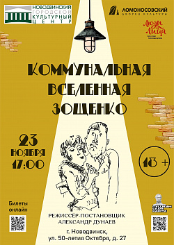  Театр-студия Александра Дунаева "Люди и Лица" Ломоносовского Дворца культуры вновь едет в Новодвинск — встречайте!