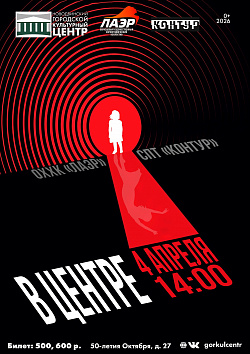Образцовый художественный хореографический коллектив «ЛАЭР» представит концертную программу «В центре», которая состоится 4 апреля в 14:00 при участии студии профессионального танца «Контур».