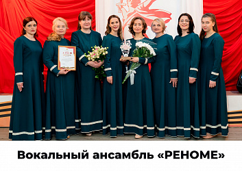 Продолжаем знакомить вас с участниками городского конкурса «Битва хоров»!